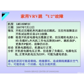 新桥镇附近大金中央空调维修