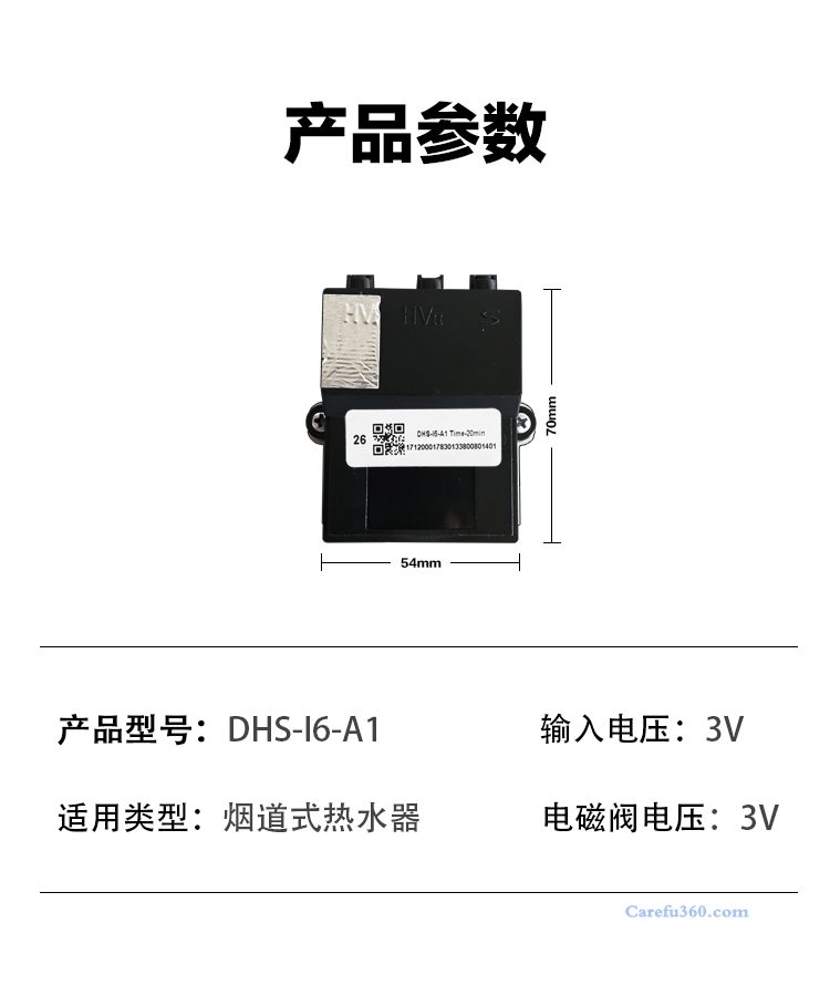 万和燃气热水器维修说明书