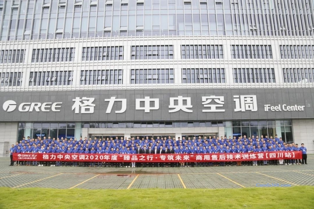 格力中央空调维修案例分享