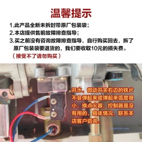 万和燃气热水器维修_高压点火器_脉冲点火器