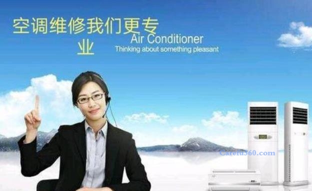 专业维修空调服务公司、提供：维修、维保、保养、清洗等空调专业技术服务；