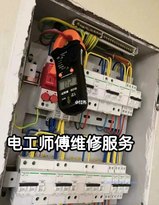 上海松江泗泾水电工附近电工上门维修电话