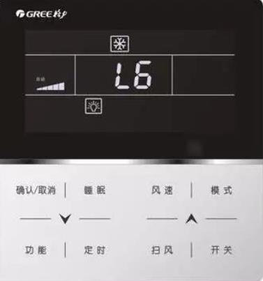 格力XK85线控器故障代码显示