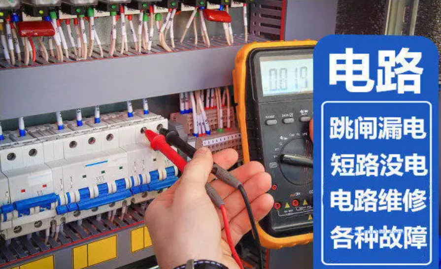 车墩镇泖亭路附近水电工维修电话