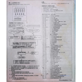 欧威尔中央空调维修手册故障代码