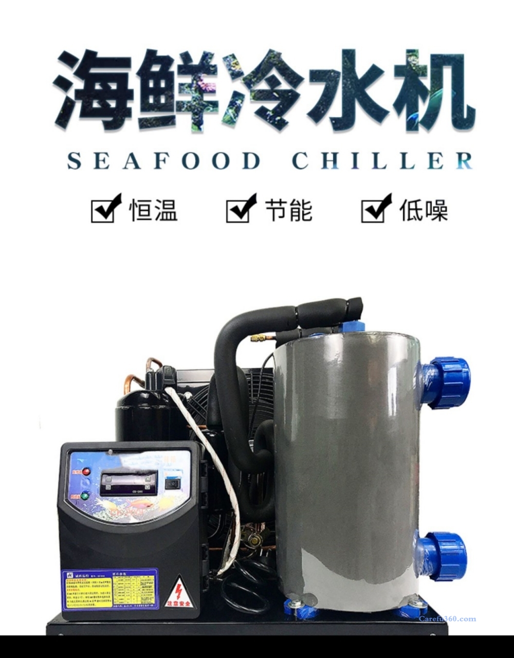 上海海鲜鱼缸恒温冷水机维修