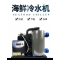 上海闵行区古美西路冷水机维修